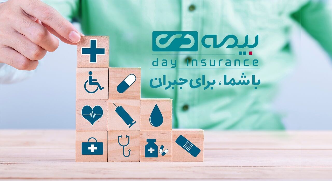 نصب نرم افزار دیدار بیمه دی | فعال‌سازی حساب کاربری