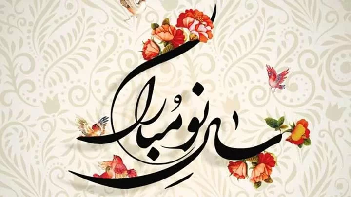 sms سال نو