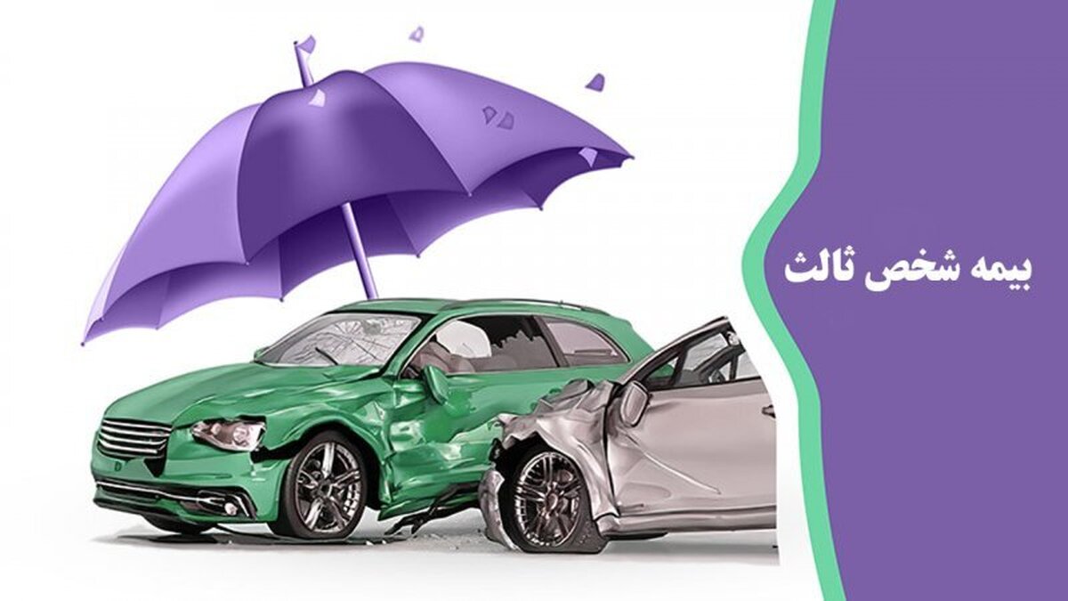 تمدید فوری بیمه شخص ثالث بنیاد شهید بدون مراجعه حضوری
