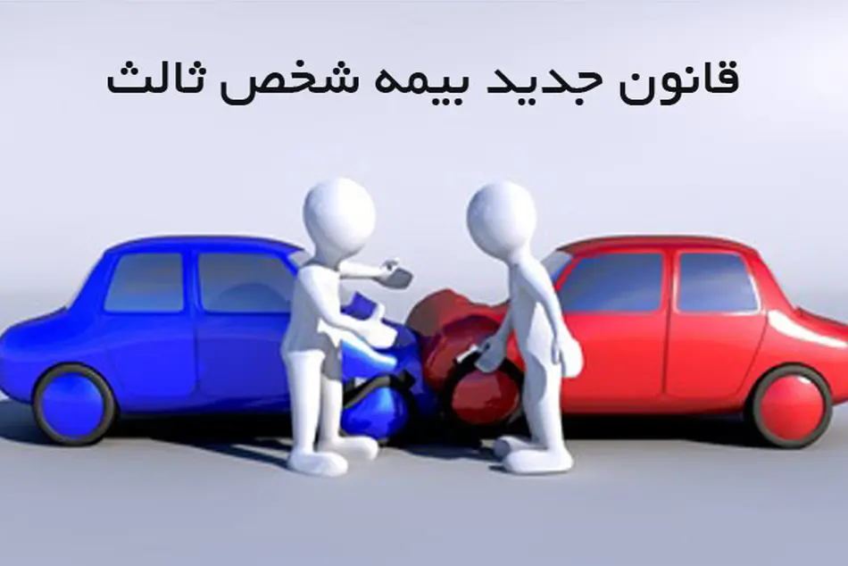 بیمه شخص ثالث جانبازان با شرایط آسان «از دم قسط»