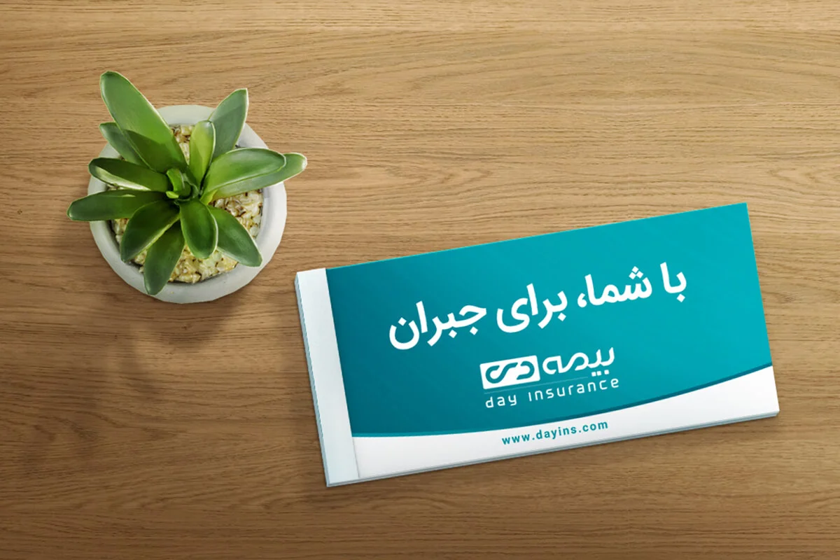 شرایط بیمه ثالث بنیاد شهید